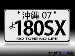 NRG JDM Mini License Plate (Okinawa) 3"x6" - 180SX